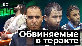 Что рассказали в суде обвиняемые в теракте в «Крокус Сити Холле» - 11 