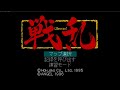 Senran - Sony PlayStation - Intro & Title Screen