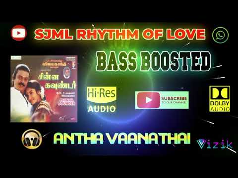Antha Vaanathai - Chinna Gounder - Ilaiyaraaja - Bass Boosted - Hi Res Audio Song 320 kbps