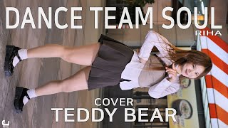 댄스팀 소울 리하 직캠 SOUL RiHa cover Teddy Bear by 240328 Fancam JJAS