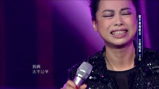 歌手青春歌会之王者归来（上）Part1 Singer Youth Song Concert: The Return of the King (Part 1)