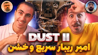 RIBAR X ROOHI - DUST II Reaction | ری اکشن داست دو امیر ریبار 😱 دیس بازی و گنگ زیاااد 🧨