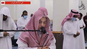 "القارئ علي عبدالسلام ".. الذي يحاكي الشيخ خالد الجليل بتقليد صوته 🤍🥰