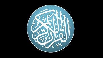 058 سورة المجادلة للقارئ عبدالرحمن العوسي