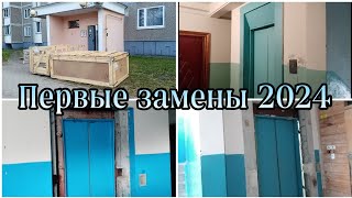 видео: Первые замены лифтов Гродно 2024. (Пр-т Клецкова 23к2, Пр-т Клецкова 35, Индурское шоссе 2) картинка: Первые замены лифтов Гродно 2024. (Пр-т Клецкова 23к2, Пр-т Клецкова 35, Индурское шоссе 2)