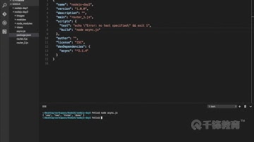 千锋Web前端教程：18 使用npm script 提高开发效率