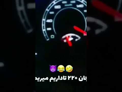 وقتی توی بلوچستان ۲۲۰تا میری ایران بلوچ بلوچستان زاهدان سراوان شوتی