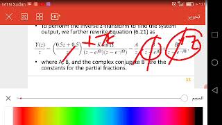 DSP-Module 6-  Basic Filtering Types (LEC)-part 3