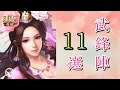 【三国志真戦：#67】シーズン6：武鋒陣編成11選【#三国志战略版】