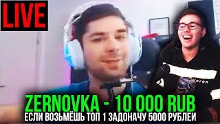 ДОНАТ ЗА СКИЛЛ // ДОНАТ 5000 РУБЛЕЙ ЗА ТОП 1 В ФОРТНАЙТ (FORTNITE) ft. Murcci