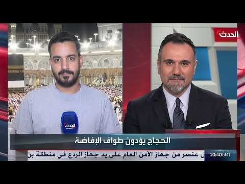 حج 2024: إدارة الحشود وخدمات الحجاج في مكة المكرمة