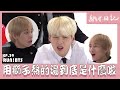 BTS中字|| 所以説用獅子熬成的湯到底是什麽啦??? ||跑彈 EP.39