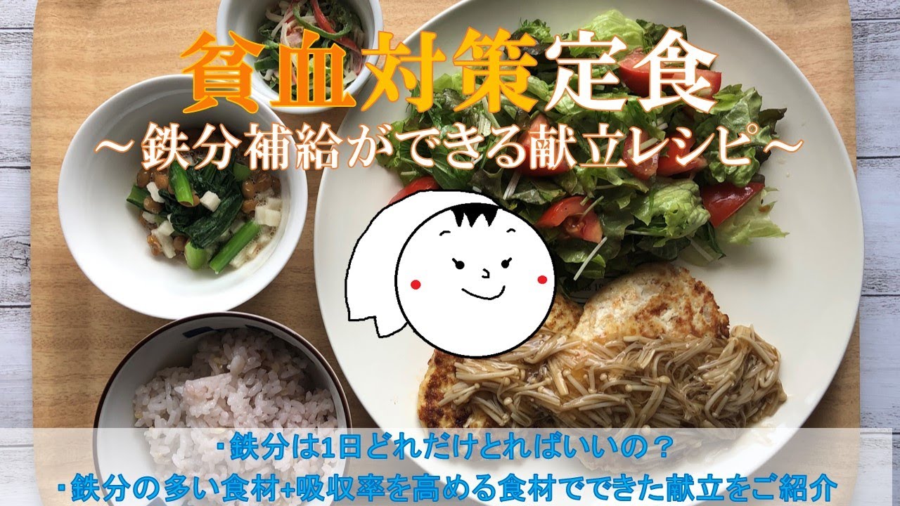 鉄分の多い料理ひじき: ひじき 鉄分 減る – 【貧血対策】鉄分をたっぷり摂れるレシピ30選 – PTXWD