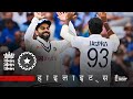 पहले दिन की हाइलाइट्स | इंग्लैंड vs भारत पहला टेस्ट 2021