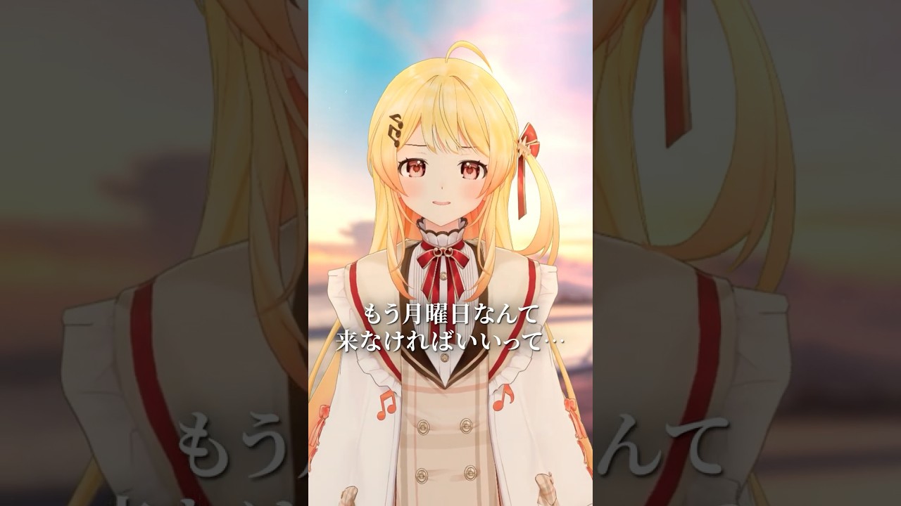 【お約束】私は、ないよ。#hololive #ホロライブ #音乃瀬奏