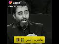 عاشرت الناس فكرت العشره بتدوم طلعت لعبه القمار اللي بيخسر بيقوم