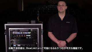 AXT Digital トレーニング - AD610 Showlink ダイバーシティアクセスポイント