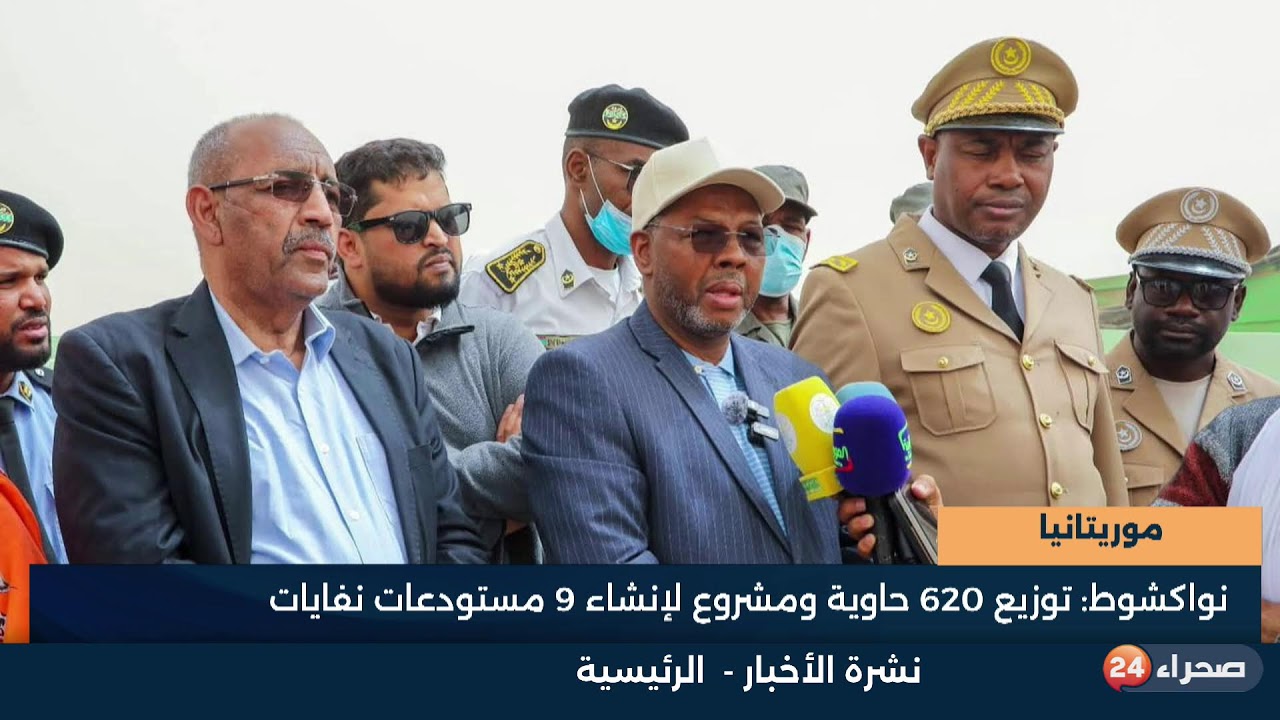 نشرة الأخبار -  الرئيسية