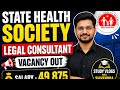 State Health Society Legal Consultant Vacancy Out #statehealthsocietyvacancy #legalconsultantvacancy