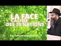 La face cache des 70 nations  rav yehuda israelievitch