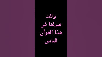 #ماهر_المعيقلي #السعودية #قرآن #تلاوة_خاشعة #قرآن #احاديث #موعظة #قصص #أدعية @معصم محمود
