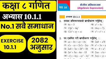Class 8 math chapter 10 | Chapter 10 exercise 10.1.1 | Math 2082 |