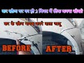 car scratch Ghar per remove karne ka best tarika video