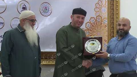 اختتام مسابقة (الماهر) للقرآن الكريم في موسمها الأول على مستوى ليبيا  LCNA