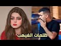 ق صة ظلمات الغيهب الجزء الحادي عشر ما قبل الاخير