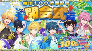 AMPTAKxCOLORS(アンプタックカラーズ)の配信のサムネイル画像