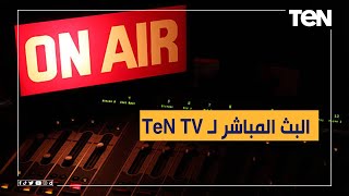 بث مباشر.. تحليل مباراة الزمالك والنصر السعودي والأهلي المصري مع رضا عبدالعال وابو الدهب في البريمو