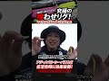 小さな衛星システム「MSS(マイクロサテライトシステム)」で食い渋ったアジを狙い撃つ! #アジング #ギムレット #マイクロサテライトシステム