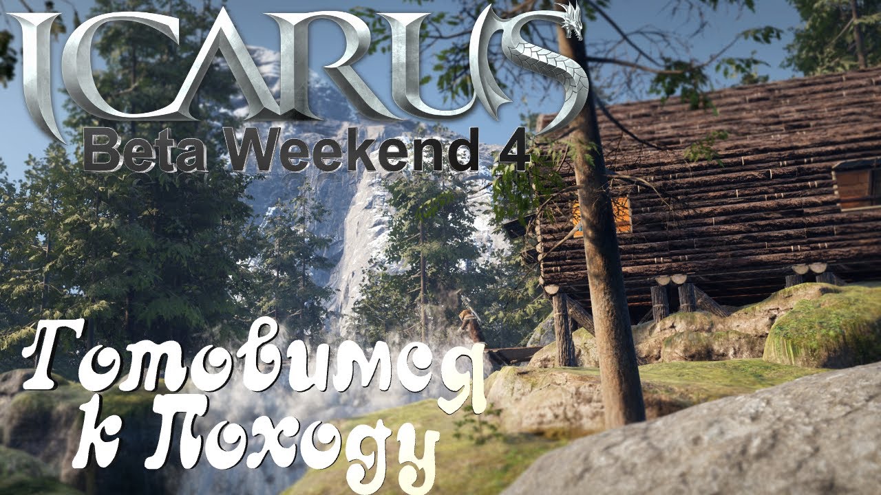 Icarus➤Beta Weekend 4➤ МИССИЯ: СЛОМАННАЯ СТРЕЛА #9