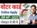 How To Make Voter Id Card Online 2025 | Voter ID Card Kaise Banaye Mobile Se 2025 | Apply Voter Card