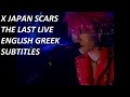 X Japan - Scars (傷跡) - The Last Live (31/12/1997) [HD] - with English, Greek Subtitles