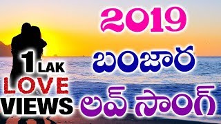 Latest Banjara Love Song 2019 | Latest New Banjara Love Song chords