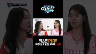 롯데 리하의 도발에 참지 못하고 맞대결을 받아주는 LG 이민영 아나운서