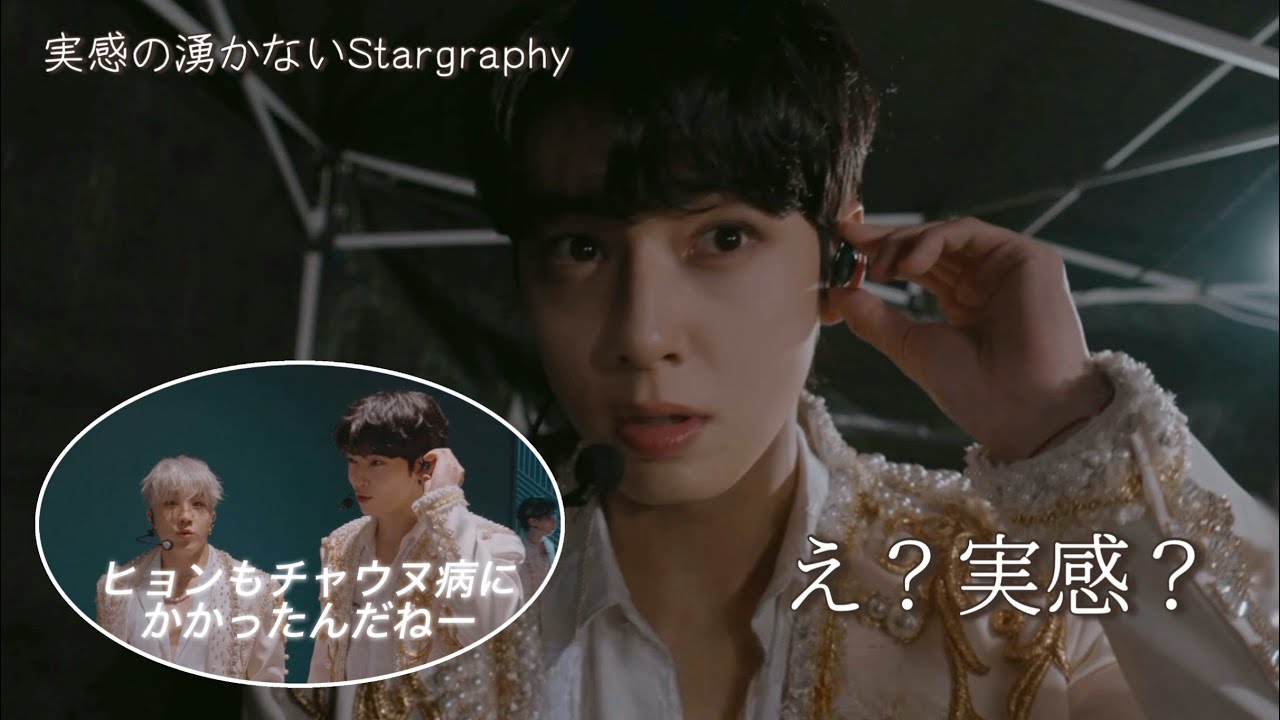 mydayチャウヌTHE 、ASTRO Stargraphy ASTRO with Rocky The 4th ASTROAD 'Stargraphy' #eunwoo