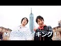 【福岡ロケ 2日目】MV「今週も幸あれ！」メイキング！（白井悠介・酒井広大）