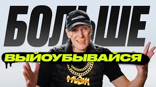 видео: Почему ты НЕ ДОСТИГАЕШЬ ЦЕЛЕЙ? | Миша Токовинин про амбиции и сомнения картинка: Почему ты НЕ ДОСТИГАЕШЬ ЦЕЛЕЙ? | Миша Токовинин про амбиции и сомнения