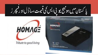 Homage Inverter UPS HTU-1205 Price in Pakistan 2023 | Solar Inverter | 12 Volt | 100 to 250 Backup screenshot 1