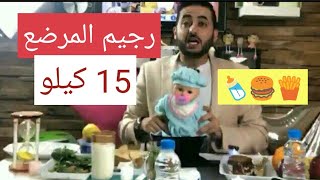 رجيم المرضعات والحامل 15 كيلو بخطوات سهلة. مفاجأة دكتور محمد الغندور يوتيوب