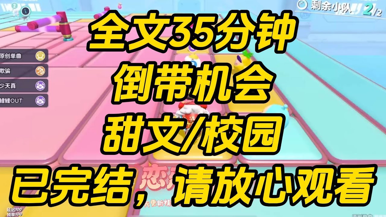常年第一的清冷学神，被一个女生拉下神坛。成绩不好，但可爱黏人。我很开心。别误会，我不是那个女生。我是那个常年考第二的。我的机会来了！倒带机会 #小说 #一口气看完 #完结文