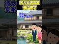 笑える迷言集〜俺に勝て!〜