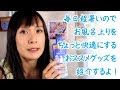 毎日超暑いのでお風呂上りをちょっと快適にするおススメグッズを紹介するよ！　雑017