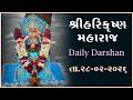 Harikrushna Maharaj | હરિકૃષ્ણ મહારાજ | Daily Darshan | 28 Feb 2026