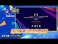 午夜 騷佬 香港又變水魚之都 午夜 騷佬 香港又變水魚之都