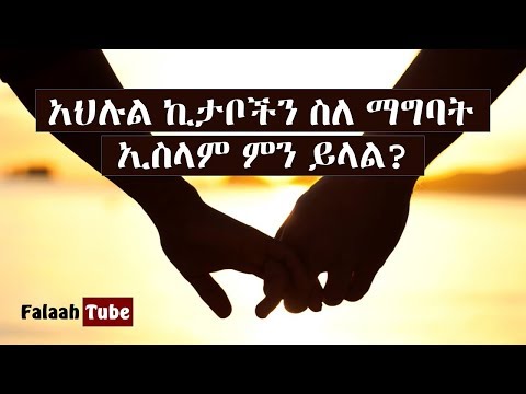 ቪዲዮ: አንዲት ሴት ማግባት ለምን አስፈለገ?