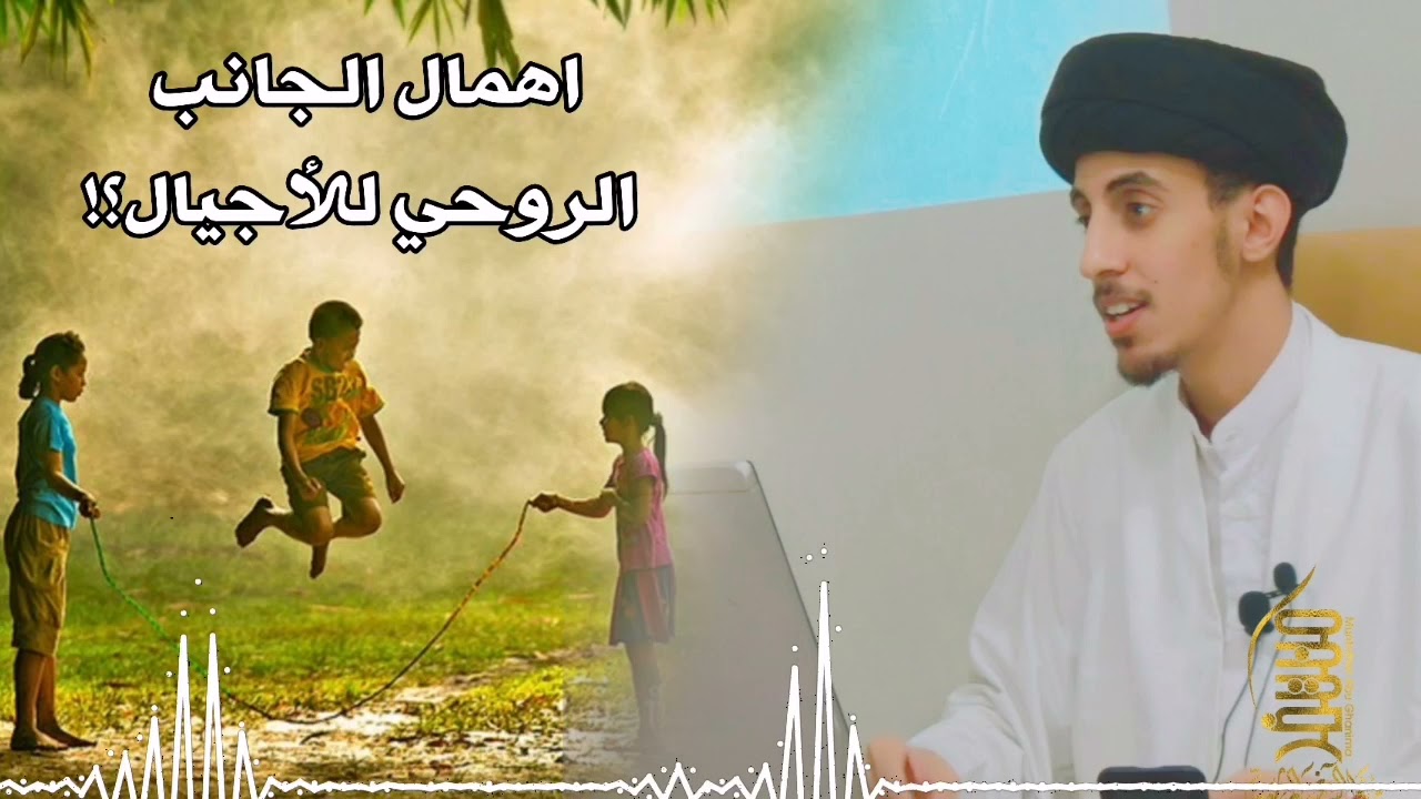 اهمال الجانب الروحي للأجيال! || سيد منتظر آلبوغنيمه الموسوي