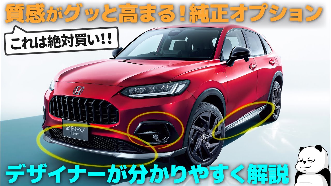 新車外しホンダ純正ZR-Ｖフロントバンパーアンダーガード　ブラック手渡し 新車外しホンダ純正ZR-Vフロントバンパーアンダーガード